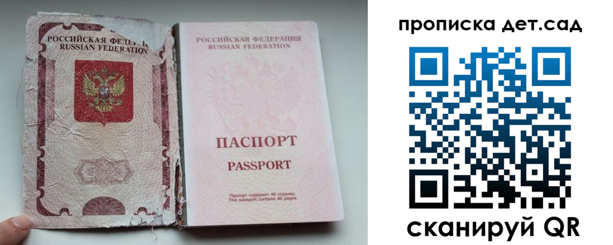 прописка регистрация в Самаре