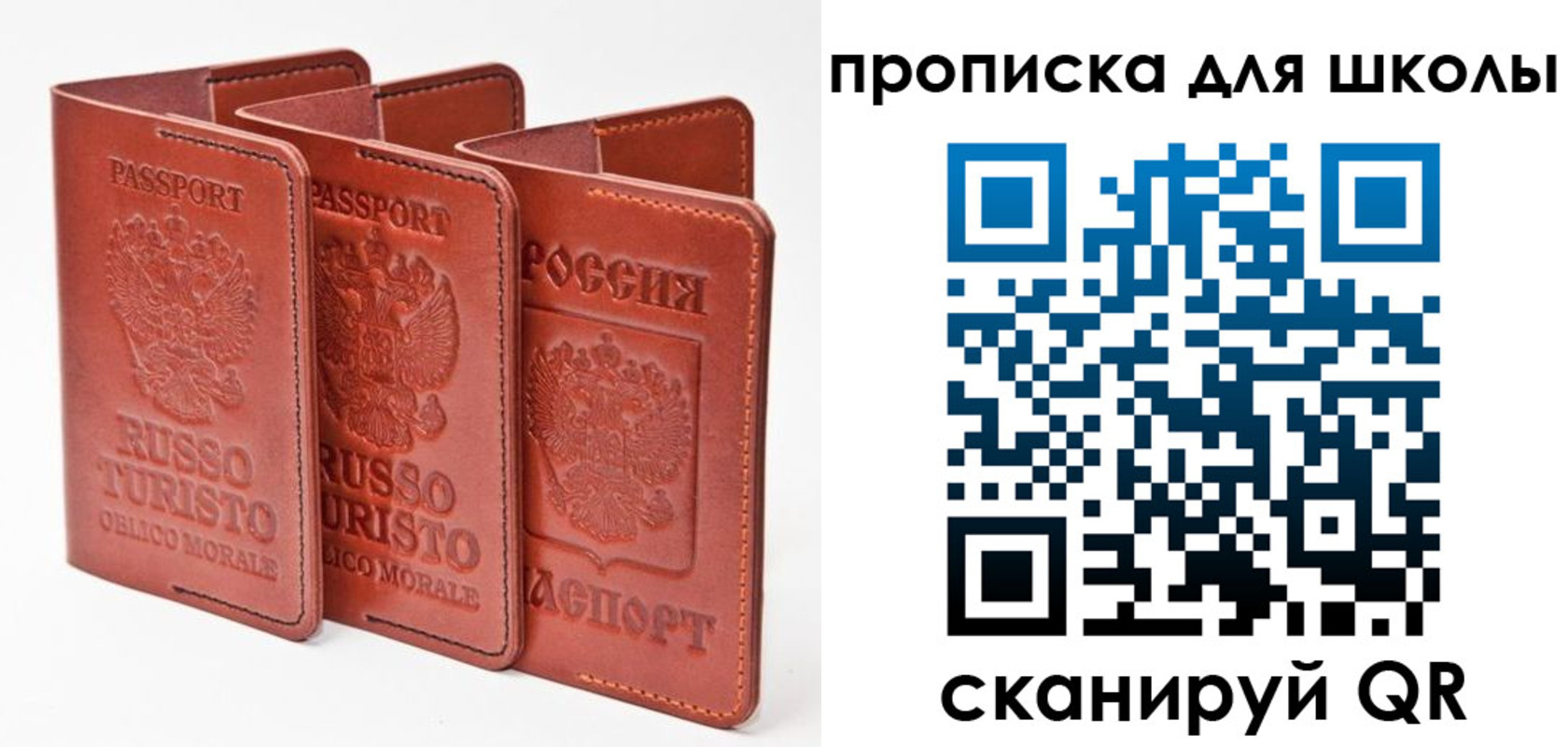 прописка штамп в Самаре