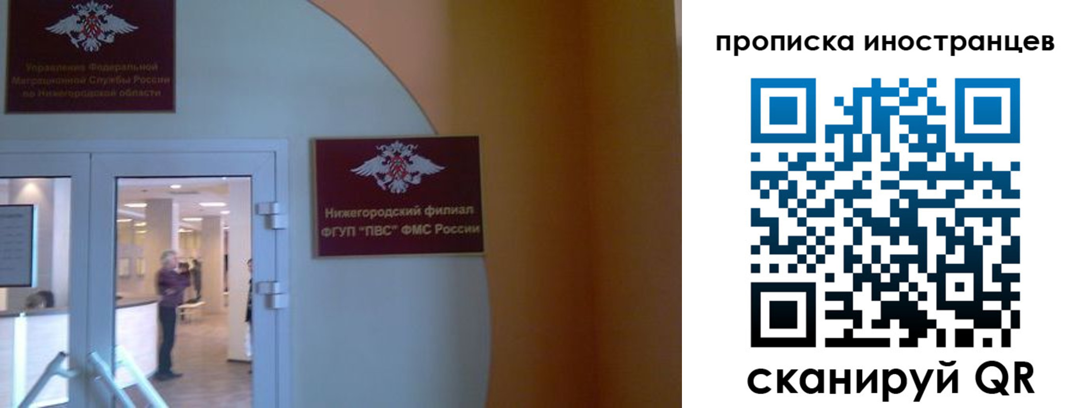 прописка от собственника в Самаре