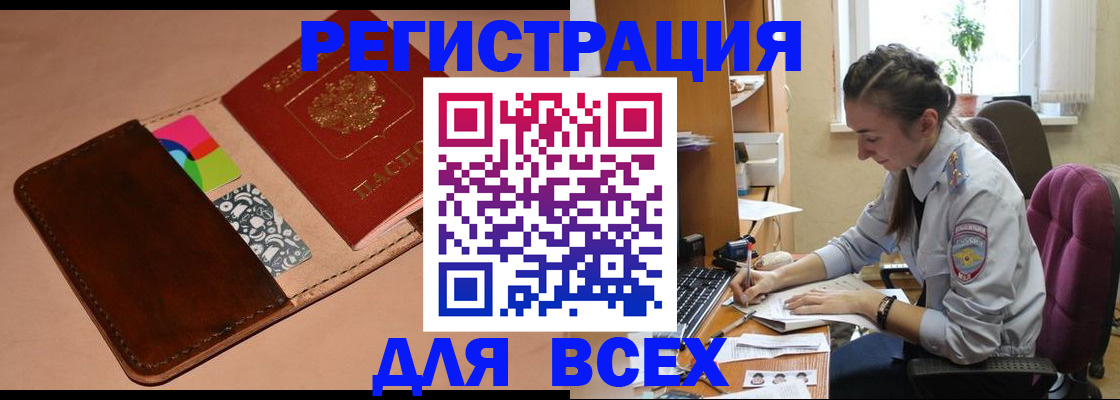 временная прописка в Самаре