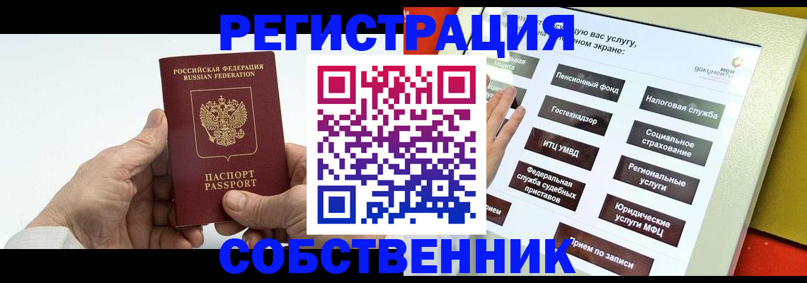 временная регистрация в Самаре