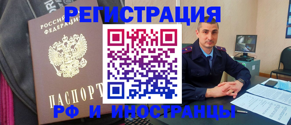 прописка штамп в Самаре