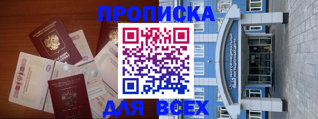 миграционный учет в Самаре